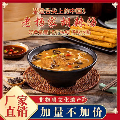 [新货亏本冲销量] 逍遥老杨家 胡辣汤料  非常暖胃 牛肉味 河南特产 方便早餐汤 Henan Authentic Pepper Soup Instant Breakfast Mix (102g)