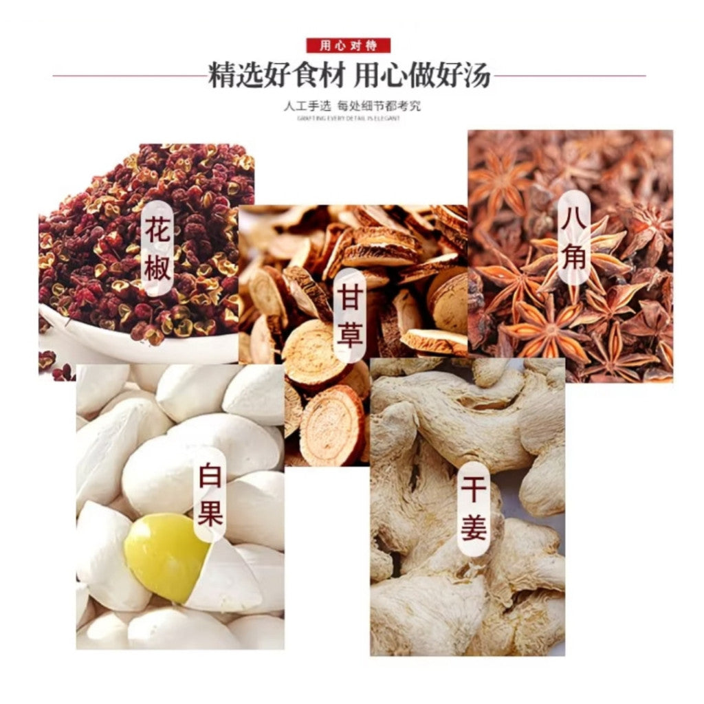 [新货亏本冲销量] 逍遥老杨家 胡辣汤料  非常暖胃 牛肉味 河南特产 方便早餐汤 Henan Authentic Pepper Soup Instant Breakfast Mix (102g)
