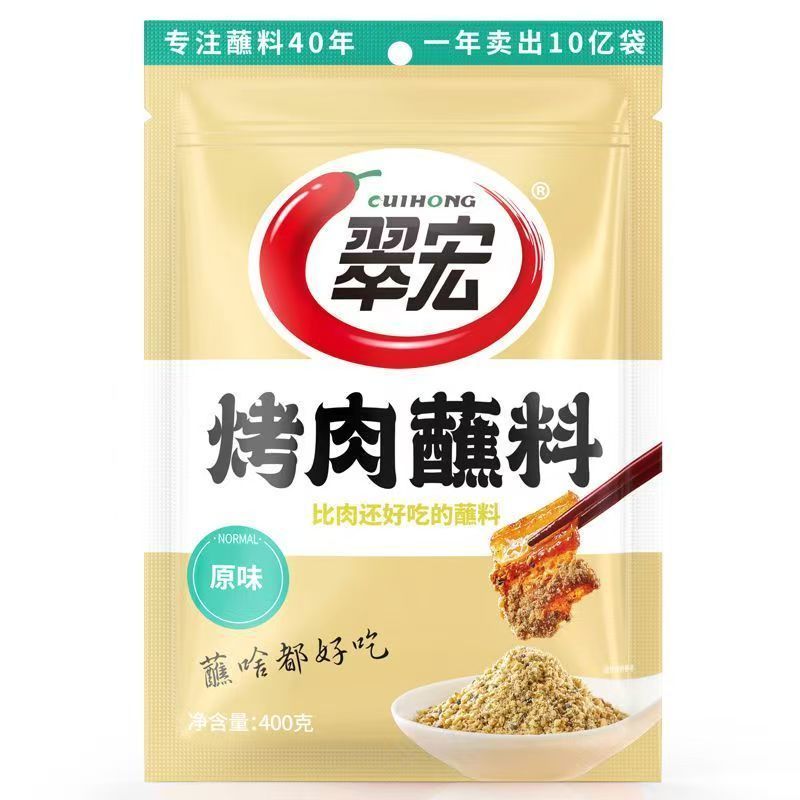 [新货亏本冲销量] 翠宏 香辣蘸料 四川干碟 火锅蘸料 辣椒粉 烤肉蘸料 虎邦 魔鬼特辣蘸料 Spicy Seasoning Chili Powder (450g)
