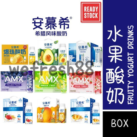 [新货亏本冲销量] 安慕希 丹东草莓 黄桃燕麦 清甜菠萝 新疆哈密瓜 香草味 修文猕猴桃 草莓熊限量版 益生菌酸奶 奶昔风味酸奶 AMX AnMuXi Ambrosial Strawberry Yogurt  Drinks (10s)