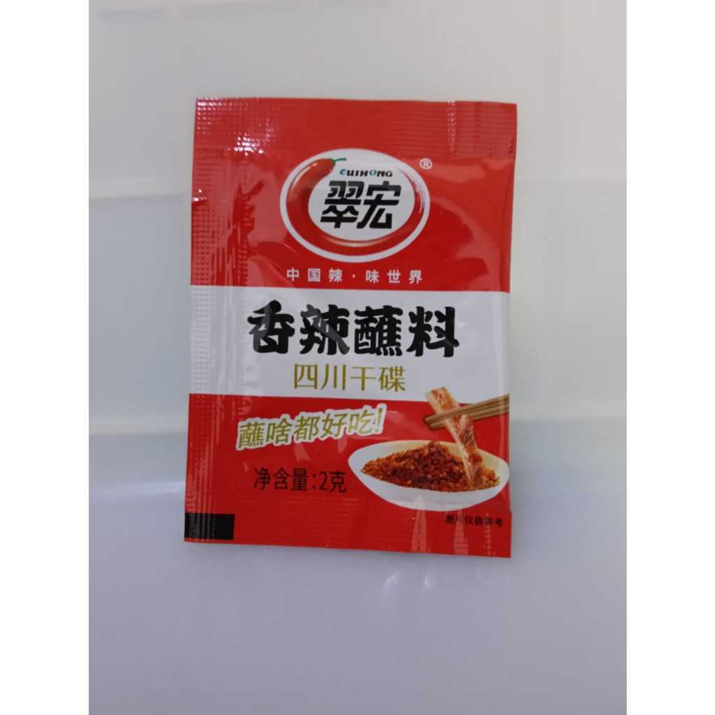 [新货亏本冲销量] 翠宏 香辣蘸料 二八酱 芝麻花生酱 独立小包装 四川干碟 火锅蘸料 辣椒粉 海底捞香辣干碟 CuiHong Spicy Seasoning Chili Powder (3g)