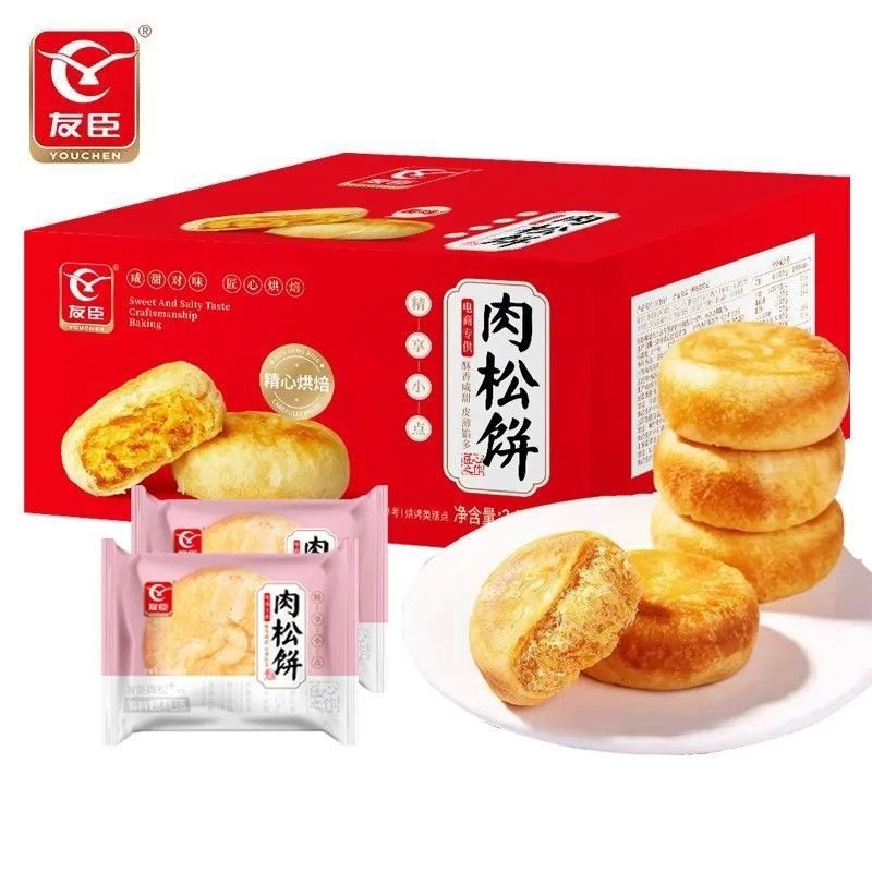 [新货亏本冲销量] 三只松鼠 黄金肉松饼 鸡肉松蛋糕 友臣肉松饼 肉松棒 牛可可肉松饼 Three Squirrels Golden Chicken Floss Muffin Pies (1s)