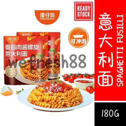 [新货亏本冲销量] 湾仔岛 番茄意面 非油炸螺旋面意大利面意粉儿童方便速食快捷早餐 WAN CHAI DAO Kids Friendly Tomato Pasta Non-Fried Healthy Instant Meal (180g)