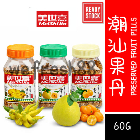 [新货亏本冲销量] 美世嘉 佛手果 金枣 柚子丹 怀旧潮汕特产零食 MeiShiJia Buddha Hand Citron Kumquat Pomelo Preserved Plum Pills Snack (60g)