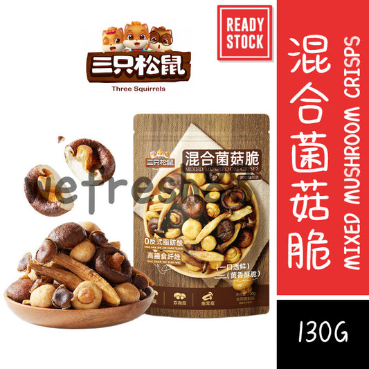 [新货亏本冲销量] 三只松鼠 黑松露味混合菌菇脆 健康休闲解馋小零食 即食蔬菜干 ThreeSquirrels Black Truffle Healthy Mixed Mushroom Crisps (130g)