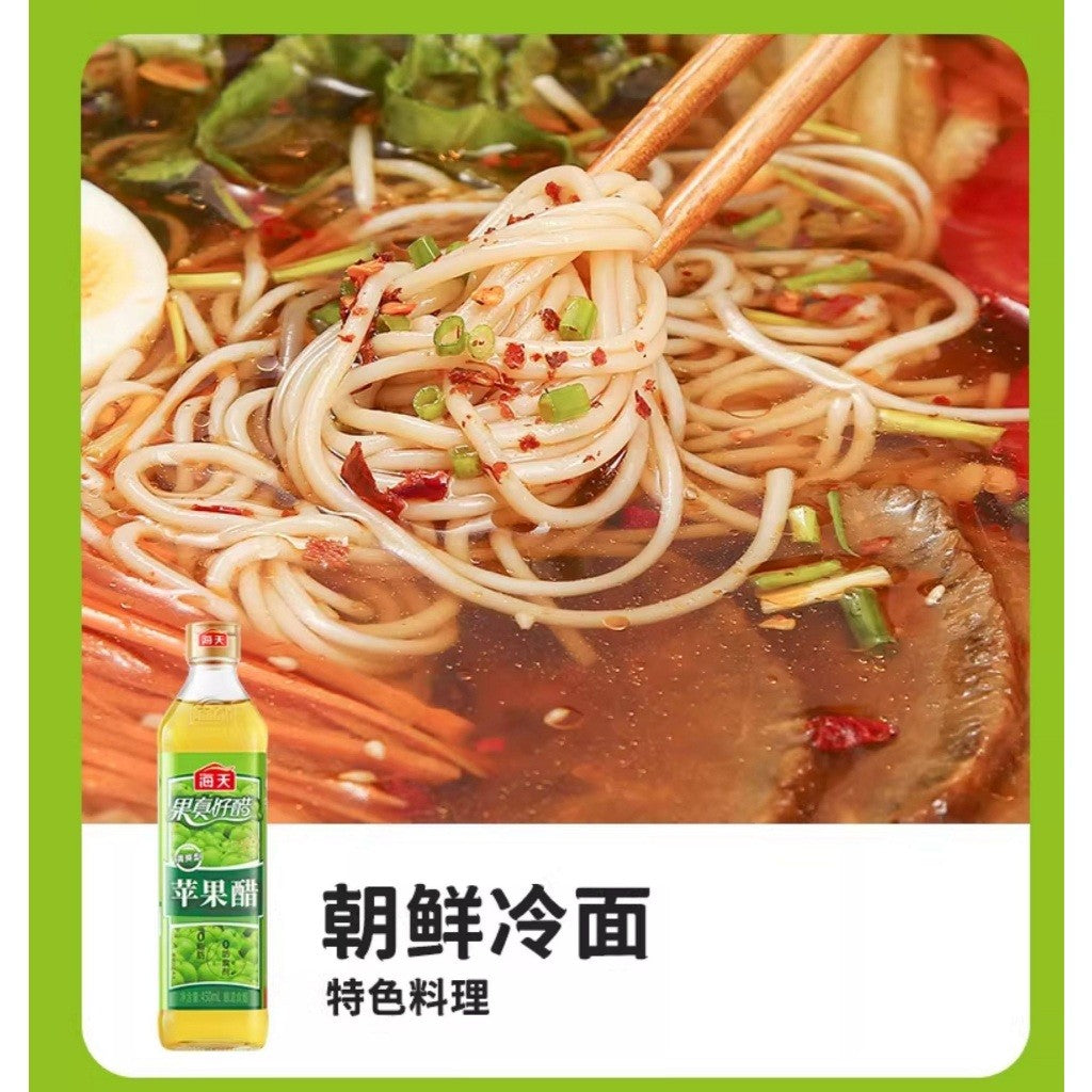 [新货亏本冲销量] 海天 苹果醋 清爽型 拌炒炸煮 多样烹饪 0脂肪苹果醋 不建议直接饮用 沙拉苹果醋 韩式炸鸡调料 Haday Apple Cider Vinegar (450ml)
