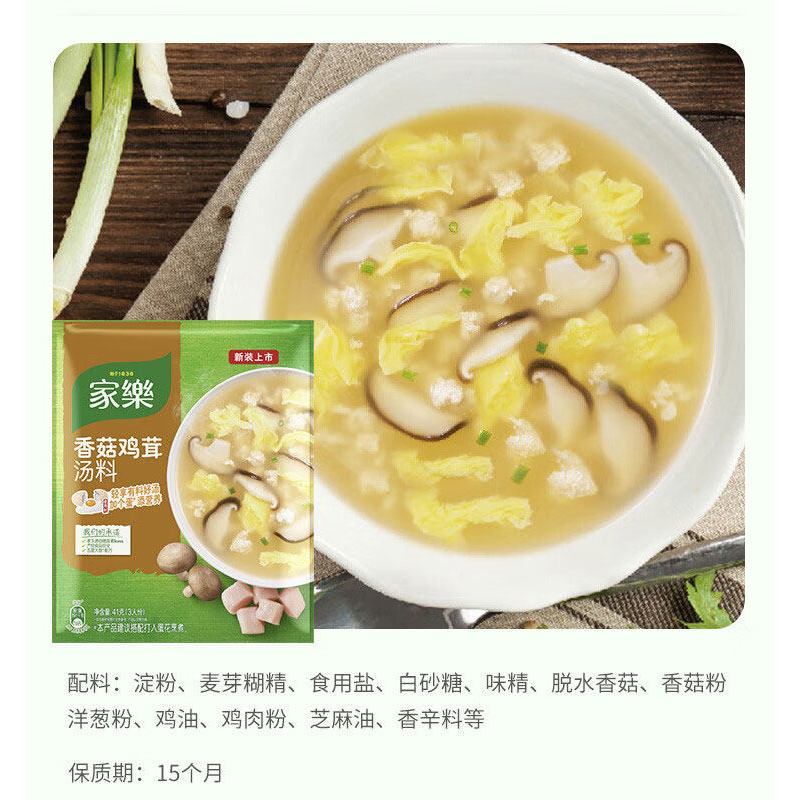 [新货亏本冲销量] 家乐 速食汤料包 0防腐剂 0反式脂肪 鸡茸玉米 黑椒酸辣 香菇鸡茸 Knorr Soup Mix 0 Preservatives 0 Trans Fats Instant Soup Packet (42g)