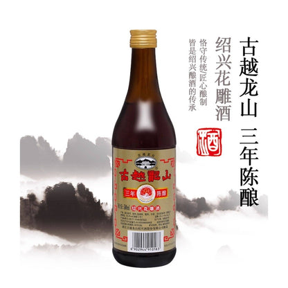 [新货亏本冲销量] 古越龙山 绍兴黄酒 三年陈酿装 花雕酒 厨用调味料酒 SHAOXING WINE Authentic Aged Traditional Huadiao Cooking Wine (500ml)
