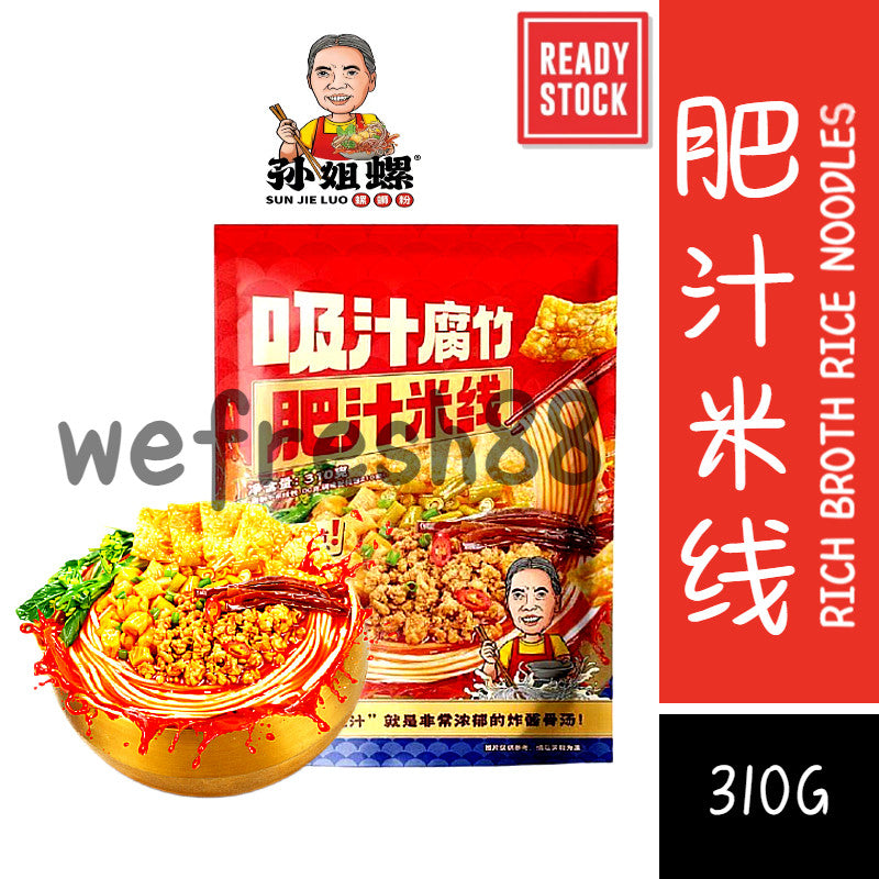 [新货亏本冲销量] 孙姐螺 肉酱肥汁米线 夜宵港式酸辣粉 SunJieLuo Rich Soup Rice Noodles Spicy & Sour Hong Kong Style Instant Noodles (310g)