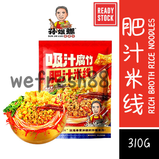 [新货亏本冲销量] 孙姐螺 肉酱肥汁米线 夜宵港式酸辣粉 SunJieLuo Rich Soup Rice Noodles Spicy & Sour Hong Kong Style Instant Noodles (310g)