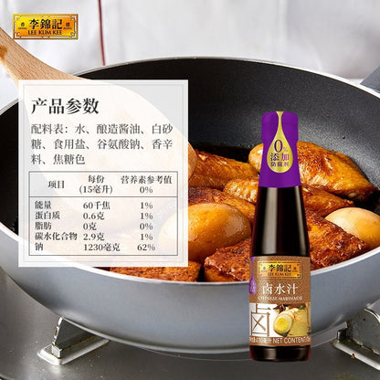 [新货亏本冲销量] 李锦记 卤水汁 调味料卤肉卤菜卤皆可酱油凉拌调味品 Lee Kum Kee Chinse Marinade Sauce  Sos Braising (410ml）