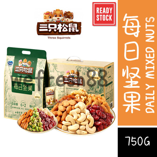 [新货亏本冲销量] 三只松鼠 每日坚果 6+2 3+3 混合干果健康零食 独立小包装整袋箱 Three Squirrels Daily Mixed Nuts Healthy Snack Assorted Nuts (750g)