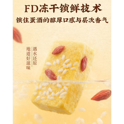 [新货亏本冲销量] 蔡林记 蛋酒 冲泡米酒 甜酒 糯米酒 酿冻干 米酒酿 蛋花米酒醪糟 冲泡即食 武汉早餐 CaiLinJi Instant Egg Rice Wine Soup Fermented Sweet Rice (23g)