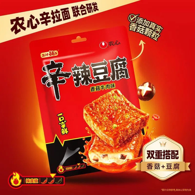 [新货亏本冲销量] 盐津铺子 农心联名 辛辣豆腐 香菇牛肉 奶油芝士辣味 豆干豆腐干 YanJinPuZi x Nongshim Co-branded Spicy Tofu Mushroom Beef Cheese Tofu (165g)