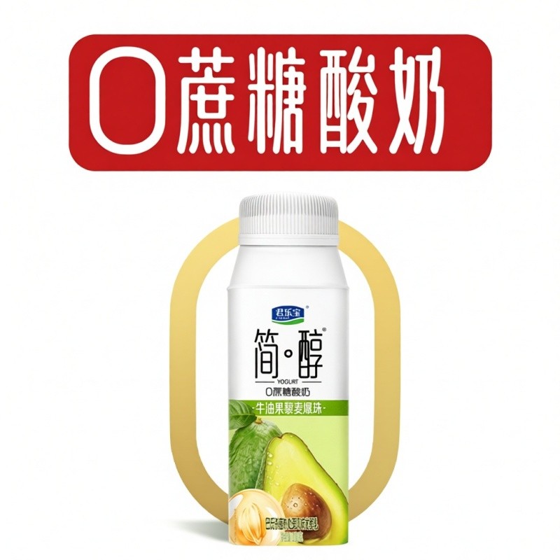 [新货亏本冲销量] 简醇 全脂酸奶 0蔗糖酸奶 -40%脂肪 青柠低脂肪 牛油果藜麦爆珠酸奶 君乐宝酸奶 梦幻盖酸奶 黄桃燕麦 JianChun Zero Sugar Yogurt (250g)