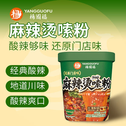 [新货亏本冲销量] 杨国福 麻辣烫嗦粉 经典麻辣烫粉 桶装 方便速食免煮 速食冲泡 酸辣粉 YangGuoFu Instant Mala Tang Spicy Rice Noodle Cup Food（114g)