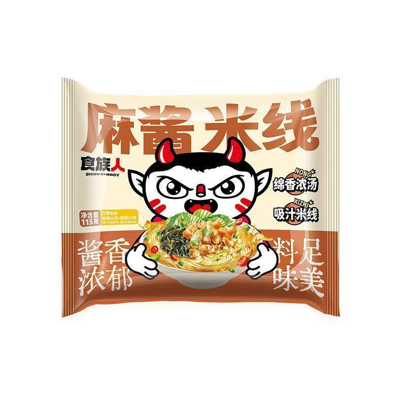 [新货亏本冲销量] 食族人 酸辣粉袋装 麻辣咖喱米线 酸汤咖喱米线 Shizu Energy Hot & Sour Rice Noodles (100g)