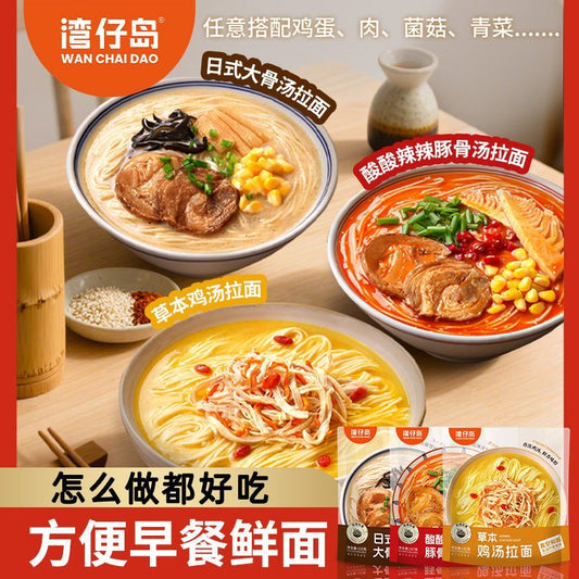 [新货亏本冲销量] 湾仔岛 日式大骨汤拉面 酸辣豚骨 草本鸡汤 非油炸方便面 早餐面速食夜宵半干面 WanChaiDao Japanese Ramen Non-fried Instant Noodle (147g)