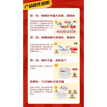 [新货亏本冲销量] 海底捞 超大鸳鸯锅 自热火锅 清油麻辣 川香牛油冒菜 番茄渣渣牛肉 东北风味麻辣烫 免煮 户外 4-6人份 Haidilao Dual Flavor Self-Heating Hotpot 4-6Pax (980g)
