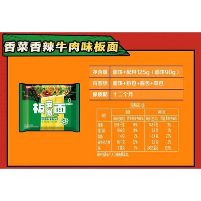 [新货亏本冲销量] 今麦郎 安徽板面 非油炸泡面 清真 冲泡 香辣卤香牛肉面 夜宵速食方便面 JML Anhui Style Spicy Beef Pan Mee Broad Noodles Non-Fried (120g)