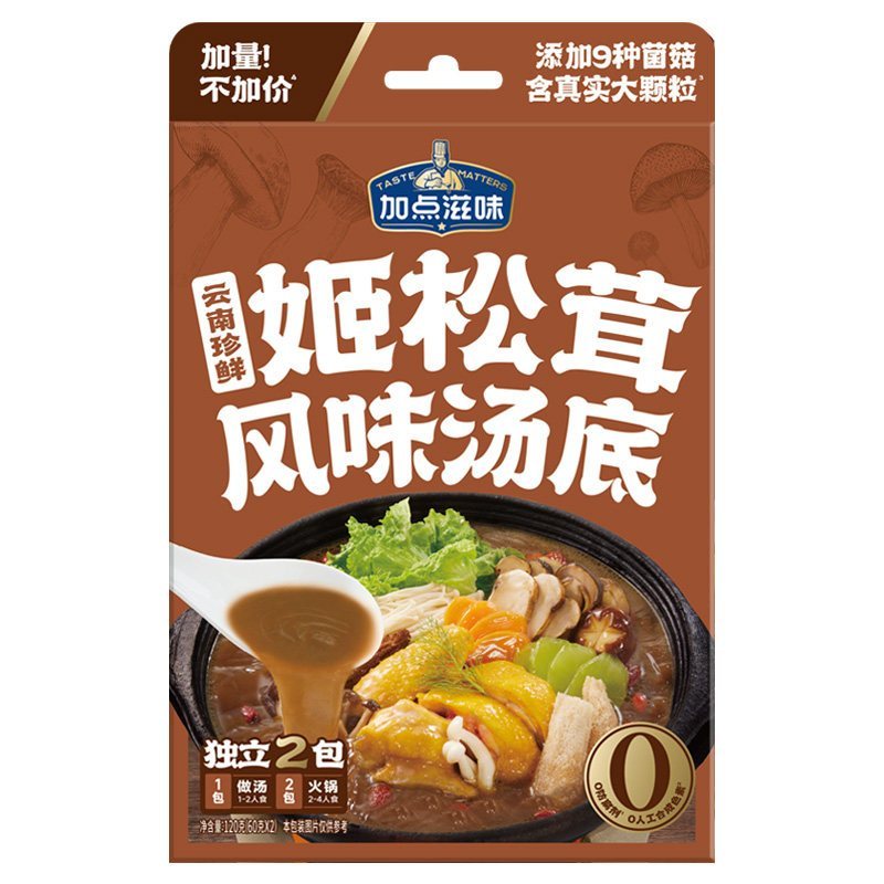 [新货亏本冲销量] 加点滋味 火锅底料 泰式海鲜冬汤底 日式寿喜烧汤底 云南树番茄汤底 贵州红酸汤汤底 广式猪肚鸡汤底 港式花胶鸡汤底 火锅汤底 火锅调味料 JiaDianZiWei Hotpot Soup Based (100g)