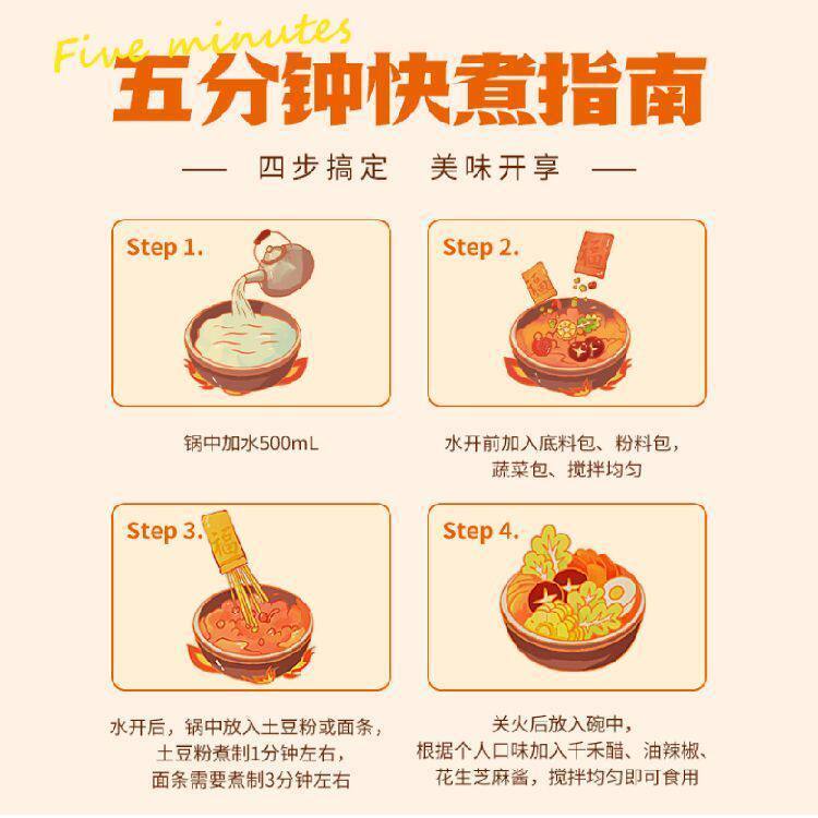 [新货亏本冲销量] 杨国福 麻辣烫 麻辣面 麻辣粉 番茄粉 门店同款即食袋装 宵夜首选 YangGuoFu Instant Mala Tang Tomato Noodle Soup Pack (350g)