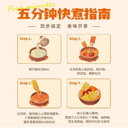 [新货亏本冲销量] 杨国福 麻辣烫 麻辣面 麻辣粉 番茄粉 门店同款即食袋装 宵夜首选 YangGuoFu Instant Mala Tang Tomato Noodle Soup Pack (350g)