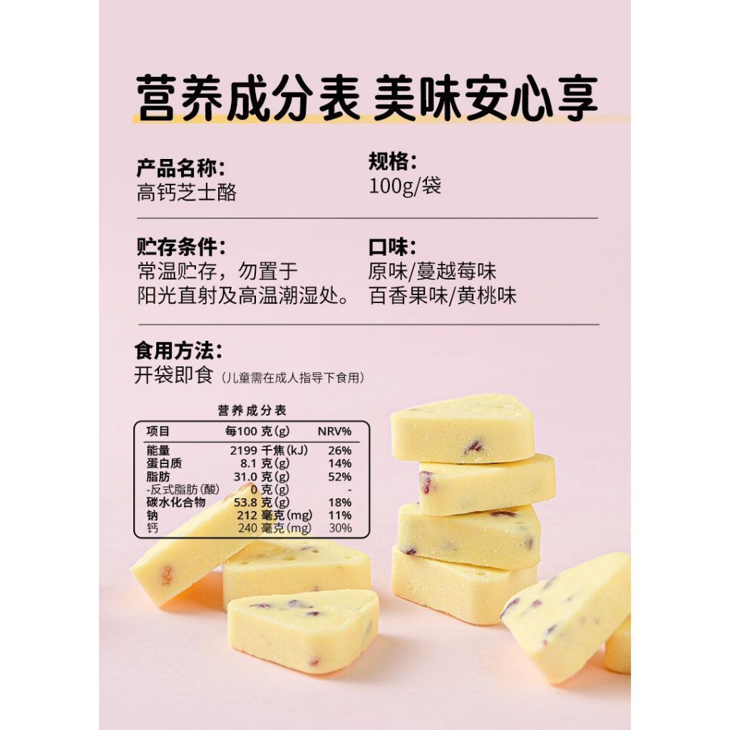 [新货亏本冲销量] 蒙时代 儿童高钙芝士奶酪 三角奶酪块 奶酥独立包装 内蒙酸奶酪奶酥 MengShiDai High Calcium Cheese Block Triangle Milk Cake Snack (100g)