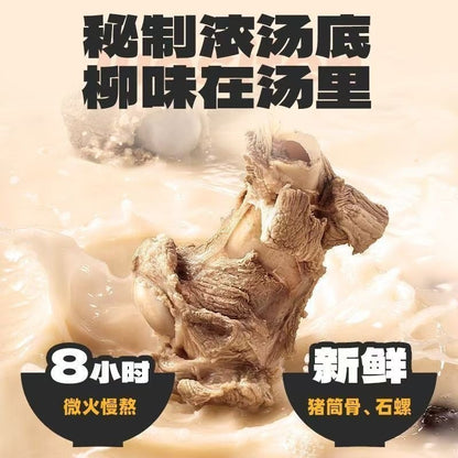 [新货亏本冲销量] 三只松鼠 超大腕 超大碗 螺蛳粉 虎皮凤爪 柳州米线米粉方便速食 Three Squirrels River Snails Rice Noodles (270g)