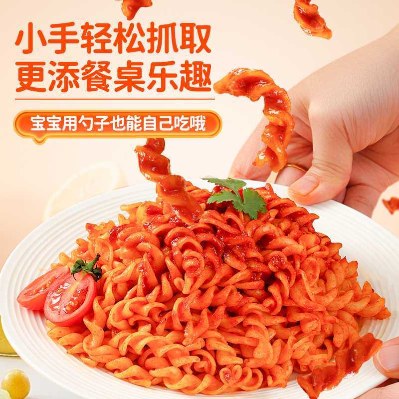 [新货亏本冲销量] 三太子 螺旋意面 盒装 速食方便拌面 口感Q弹 易煮快熟 家庭常备 Fusilli Pasta Instant Pasta Quick Cook (130G)