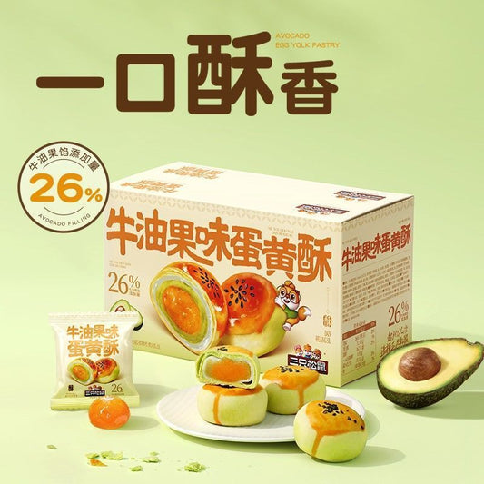 [新货亏本冲销量] 三只松鼠 蛋黄酥 红豆味 芋泥 牛油果 咸蛋黄黑芝麻 雪梅娘夹心 Three Squirrels Salted Egg Yolk Crisp Pastry (50g)