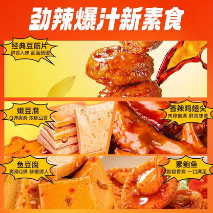 [新货亏卖冲销量] 三只松鼠 辣卤大礼包 60包 麻辣卤味肉类 零食组合 夜宵解馋 休闲小吃 独立小包装 Spicy Braised Snack Gift Pack 60pcs (402g)
