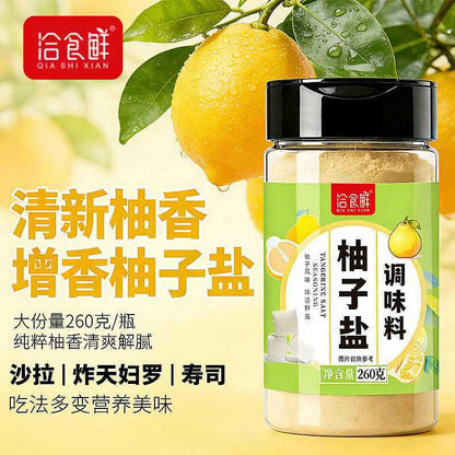 [新货亏卖冲销量] 洽食鲜 柚子盐 调味料 家用瓶装 炒菜烧烤牛排 沙拉轻食 万能调味粉 Yuzu Salt Seasoning Powder (260g)