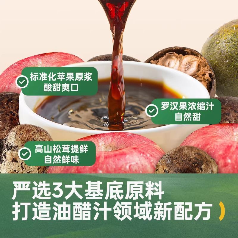 [新货亏卖冲销量] 松鲜鲜 松茸油醋汁 0脂肪沙拉汁 凉拌果蔬 健身轻食 调料蘸料 Matsutake Vinaigrette Dressing 0 Fat (280g)