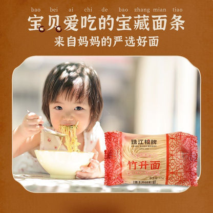 [新货亏卖冲销量] 珠江桥牌 竹升面 正宗广州老字号 广式云吞面 鸡蛋面虾子 竹升面条 Cantonese Bamboo Pole Noodles (65g)