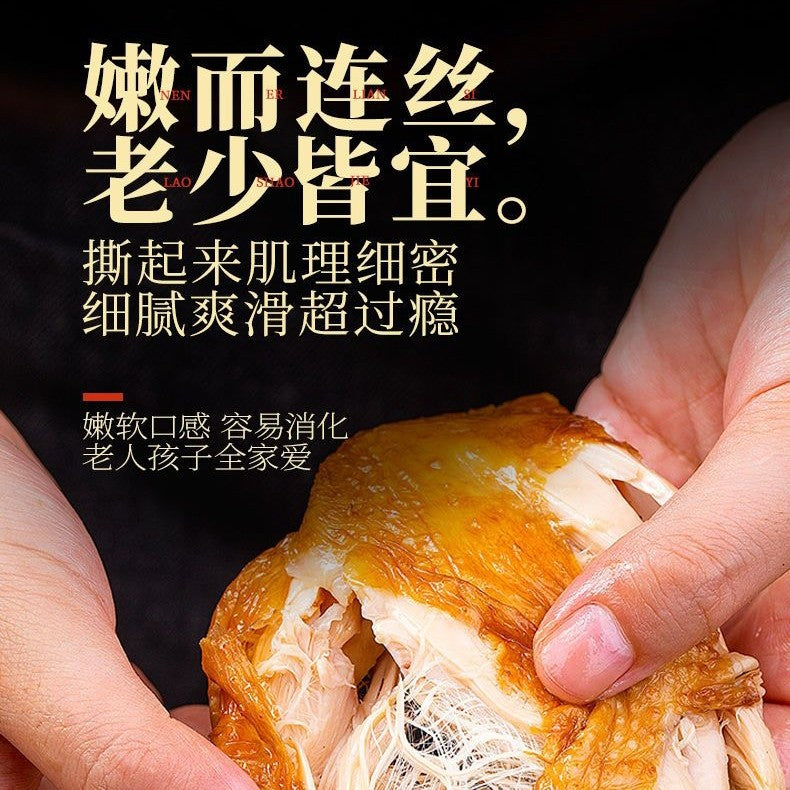 [新货亏卖冲销量] 正宗德州扒鸡 山东老字号 五香脱骨扒鸡 即食熟食卤味 真空包装 Dezhou Braised Chicken (600g)