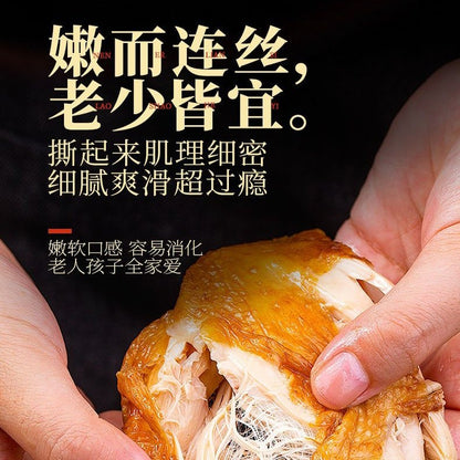 [新货亏卖冲销量] 正宗德州扒鸡 山东老字号 五香脱骨扒鸡 即食熟食卤味 真空包装 Dezhou Braised Chicken (600g)