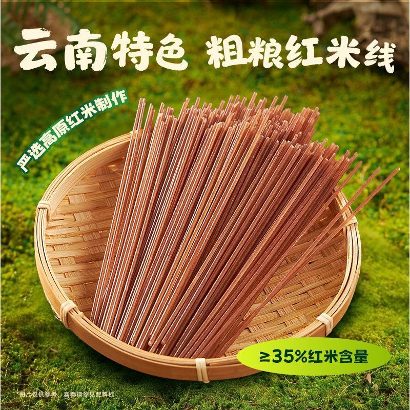[新货亏卖冲销量] 渣渣灰 见手青菌菇红米线 云南风味 懒人速食 早餐 宵夜 方便米线 Mushroom Rice Noodles Yunnan Style (240g)