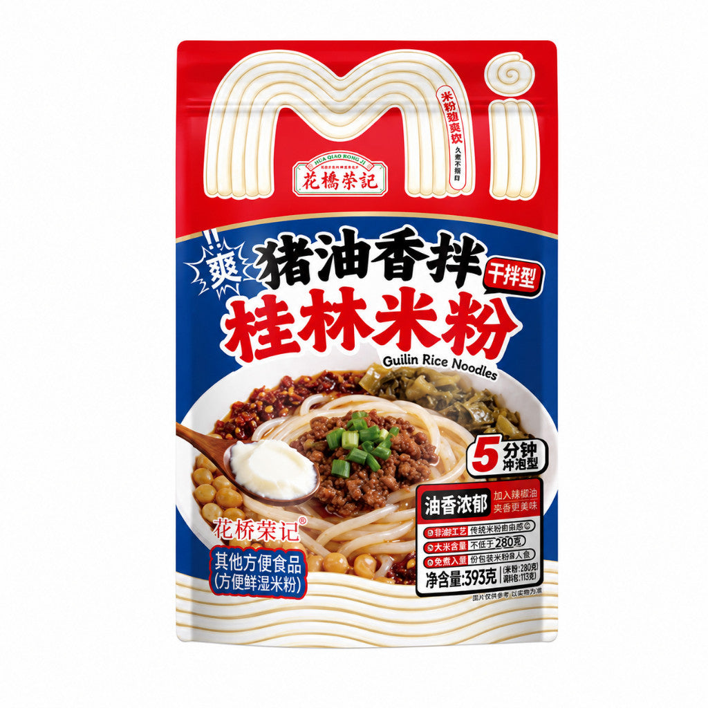 [新货亏卖冲销量] 花桥荣记 广西桂林米粉 正宗 方便速食 免煮米线 冲泡拌粉粉丝 早餐夜宵 Guilin Rice Noodles Instant Mix (350-500g)