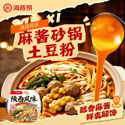 [新货亏本冲销量] 海底捞 东北风味 麻辣烫 超大锅  三荤五素 黑芝麻黏糊自热火锅 东北麻酱 番茄牛腩 麻辣嫩牛 黏糊麻辣烫 HaiDiLao Spicy Mala Sichuan Instant Hotpot (366g)