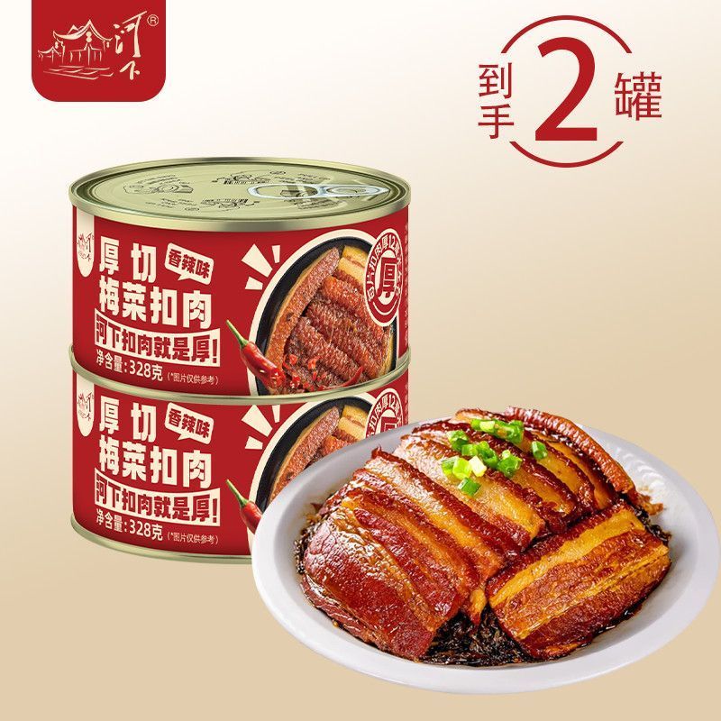 [新货亏卖冲销量] 河下 梅菜扣肉 厚切虎皮 香辣扣肉 加热即食 碗装半成品 下饭菜 Braised Pork with Preserved Vegetables (328g)
