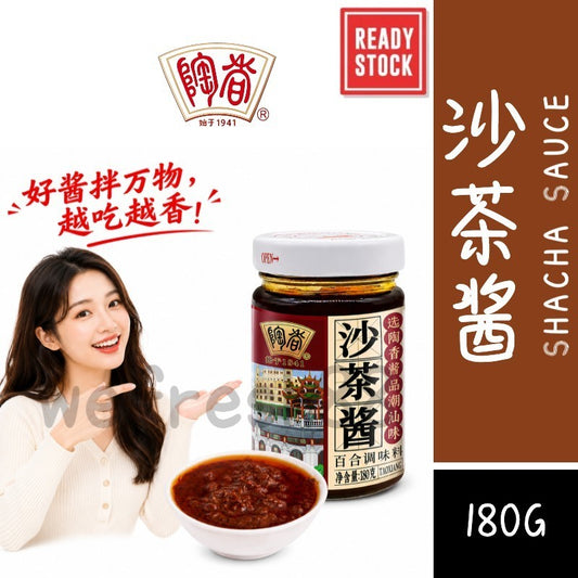 [新货亏卖冲销量] 陶香 沙茶酱 蒜头油 红葱油 牛肉火锅蘸酱 炒菜调味酱 餐饮商用 家庭装 Satay Sauce (180g)