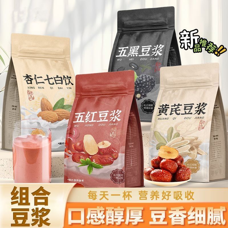 [新货亏卖冲销量]  九济堂 五红豆浆粉 五黑豆浆粉 黄芪豆浆粉 五红杏仁七白饮 冲泡早餐代餐谷物饮品 Instant Soy Milk & Grain Drink (20g*16s)