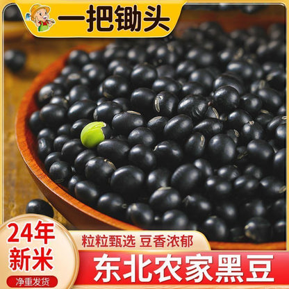 [新货亏卖冲销量] 一把锄头 东北绿芯黑豆 真空杂粮 新鲜黑豆 可发豆芽 打豆浆煮粥 五谷杂粮 Green Core Black Beans (500g)