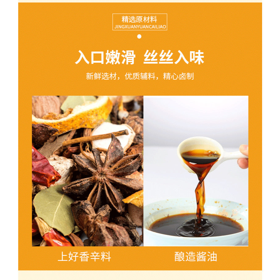 [新货亏卖冲销量]  报春辉 酱香大鸭腿 香酥鸭腿 麻辣鸭腿 即食卤味 熟食肉类零食 下酒菜 Duck Leg  (120g-162g)