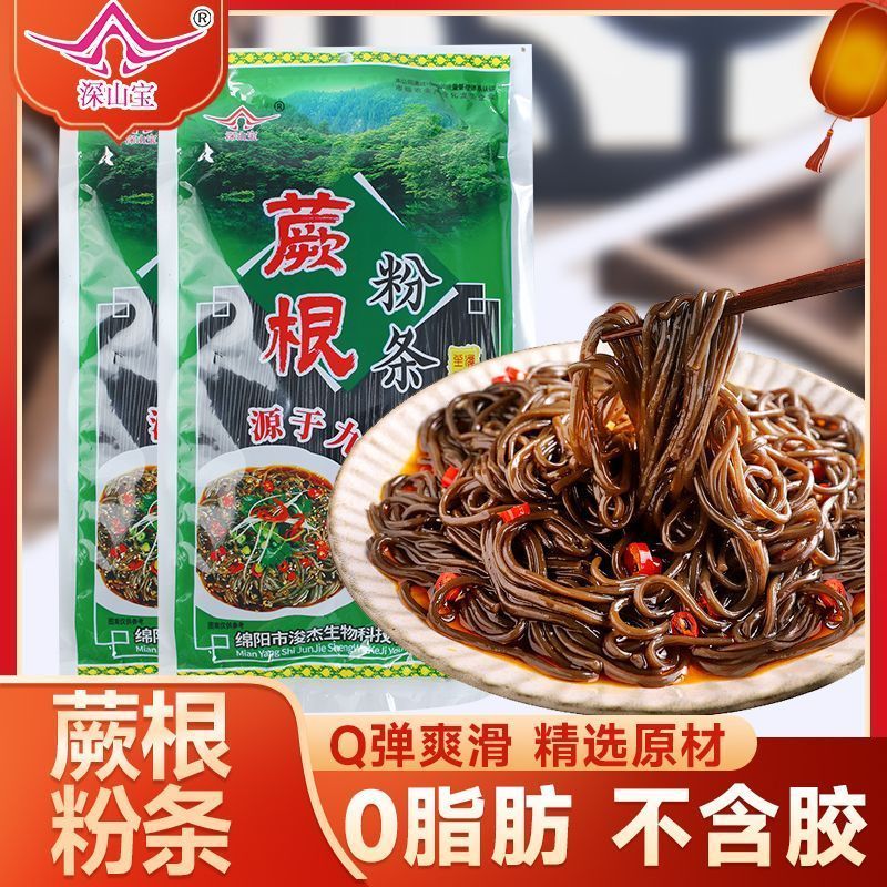 [新货亏卖冲销量] 深山宝 蕨根粉条 酸辣凉拌 火锅粉条 0脂低负担 轻食代餐 宽粉方便速食 Bracken Root Noodles (200g)