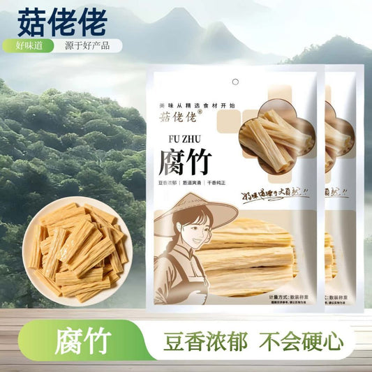 [新货亏卖冲销量] 菇姥姥 头层手工腐竹 豆香浓郁 火锅凉拌 煲汤炒菜 腐皮干货 Handmade Bean Curd Sticks (250g)
