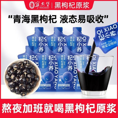 [新货亏卖冲销量]  宁安堡 原浆饮系列 沙棘 蓝莓 黑枸杞 人参酸枣仁枸杞 山茱萸肉苁蓉枸杞 即饮养生饮品 Herbal Juice Shot Drink (30ml)