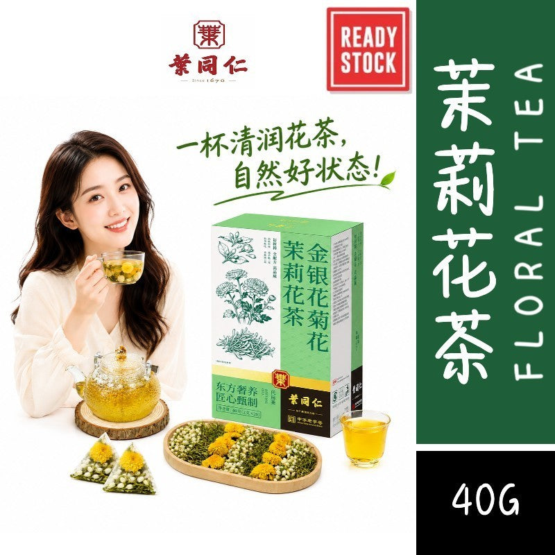 [新货亏卖冲销量] 叶同仁 金银花 菊花茉莉花茶 花草茶袋泡茶 冷泡热泡 养生茶 Floral Tea (40g)