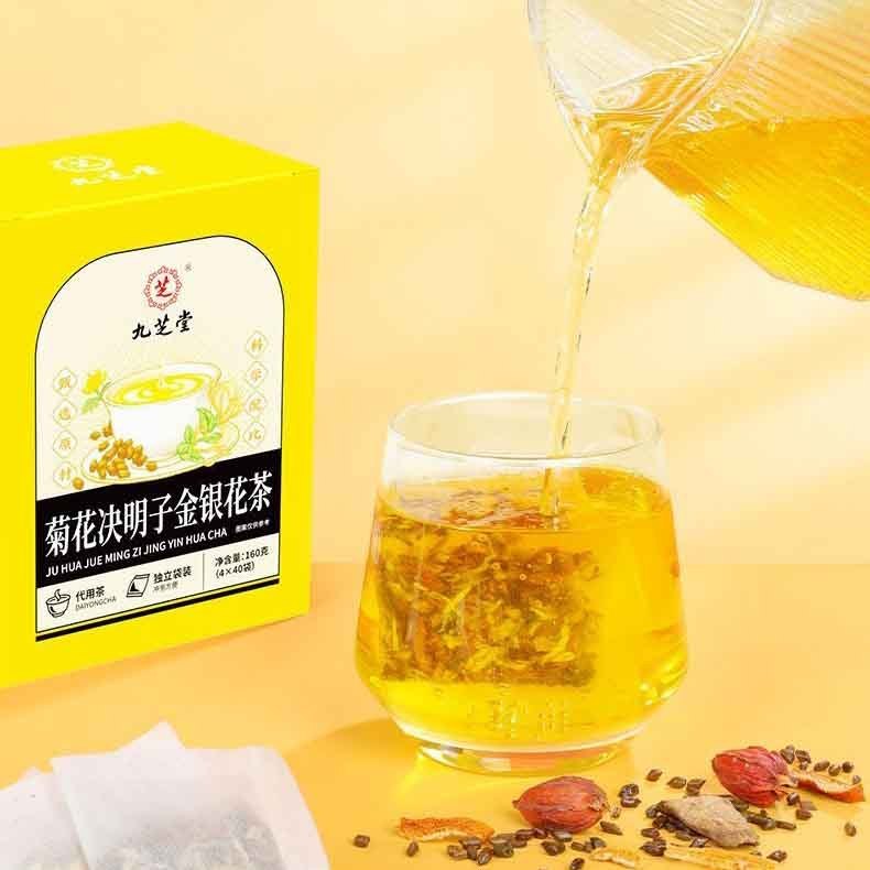 [新货亏卖冲销量]  九芝堂 菊花决明子茶 花草养生茶袋泡茶 冷泡热泡 Herbal Chrysanthemum Cassia Tea (40s)